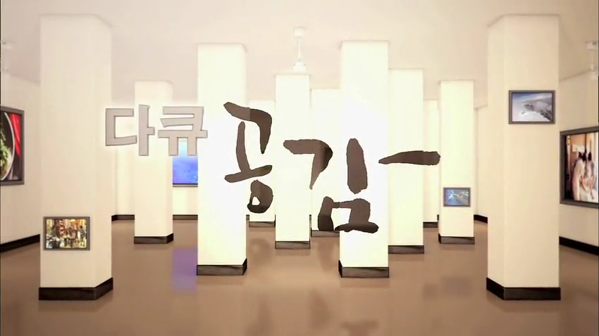 [다큐공감] 북에서 온 그녀, 인생 2막을 열다 (2016.6.12. KBS 1TV 방영)