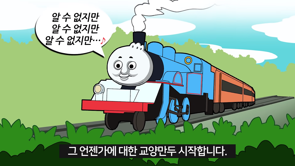 남북이 철도로 이어지면 어떻게 될까? I 꼭 가보고 싶은 북한 핫플