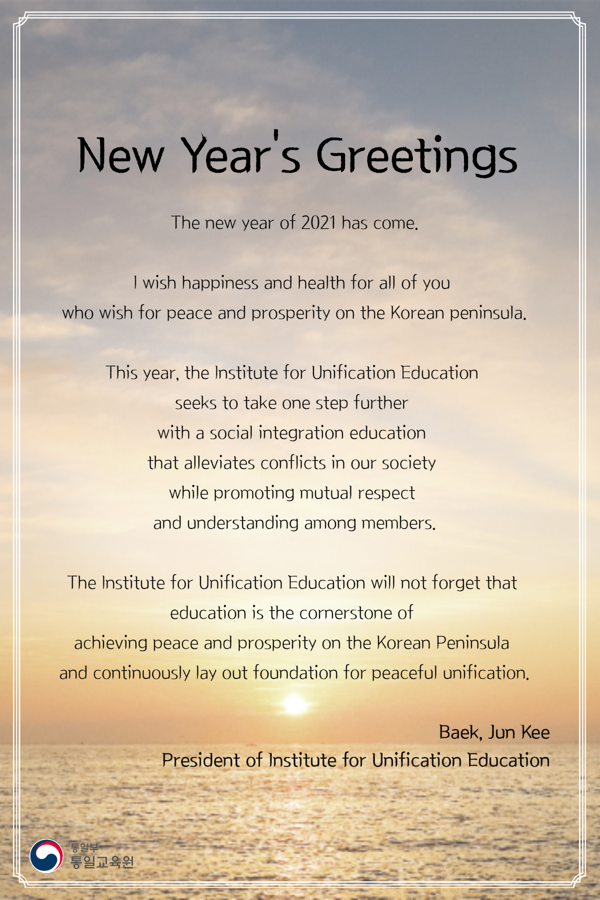 2021 New Year's Message