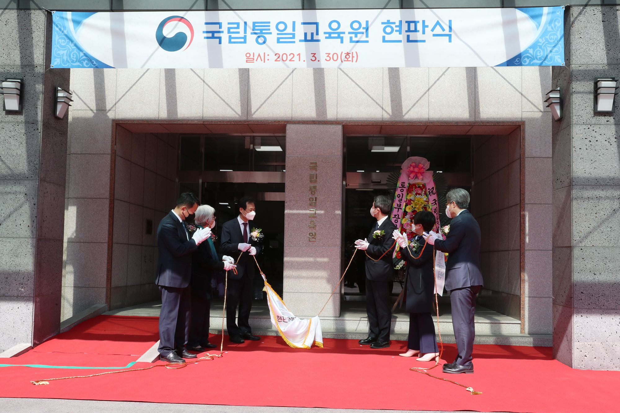 Signboard Hanging Ceremony of National Institute for Unification Education2