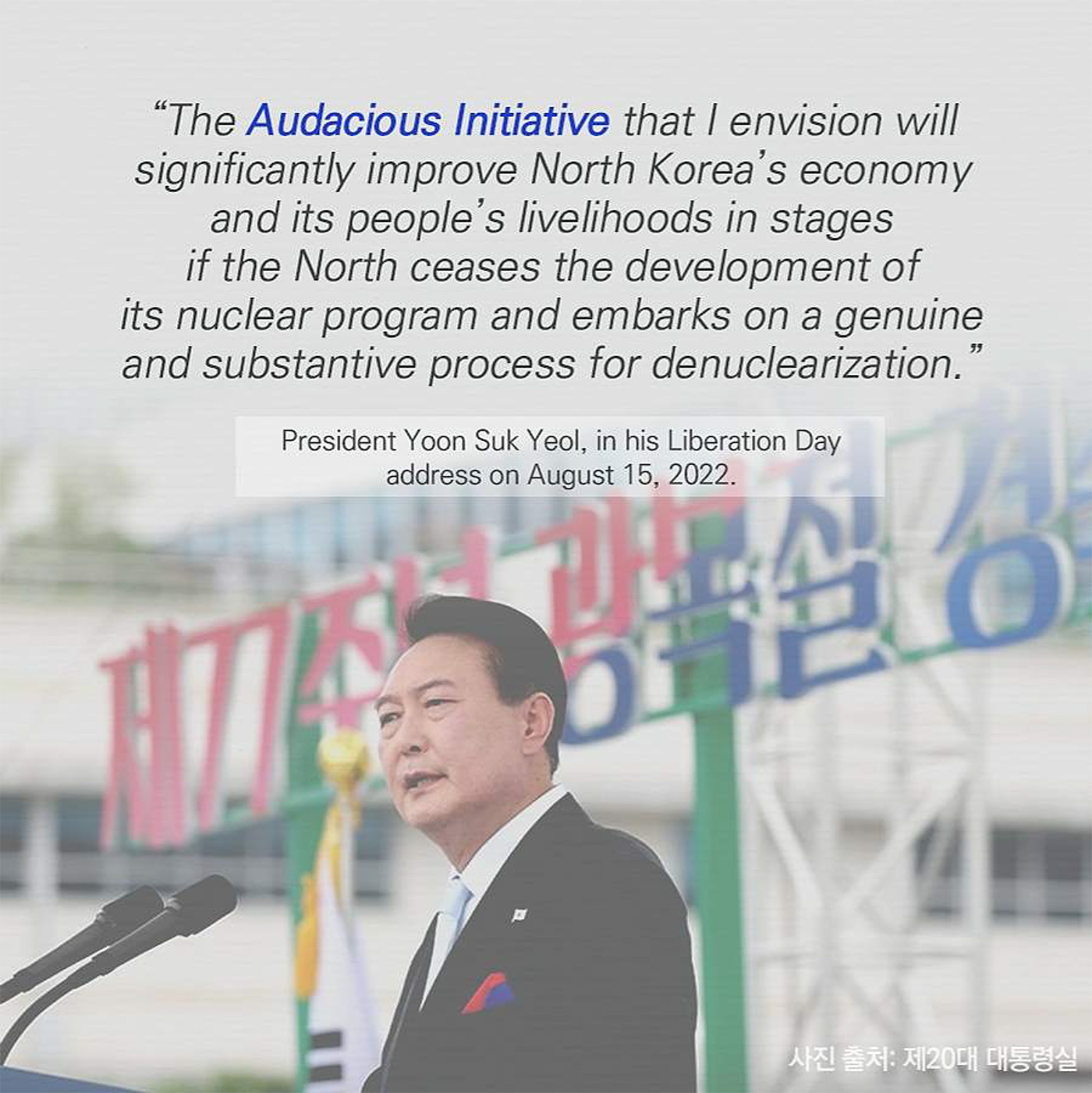 Audacious Initiative for Denuclearized, Peaceful, and Prosperous Korean Peninsula02