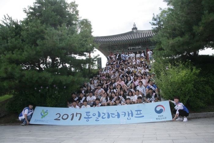 2017 통일리더캠프 단체사진