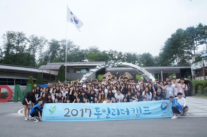 2017 통일리더캠프 단체사진