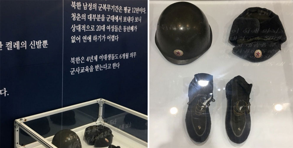 북한 군대 관련 물품 전시 사진