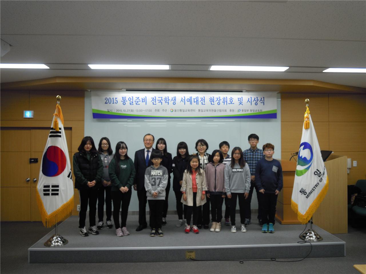 2015 통일준비 전국학생 서예대전 현장휘호 및 시상식 개최 사진