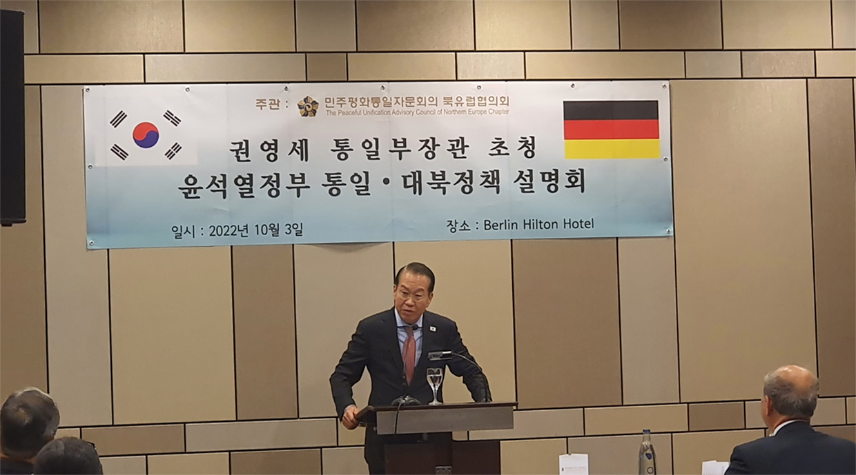 Minister Kwon Youngse visits Germany (October 2–5)