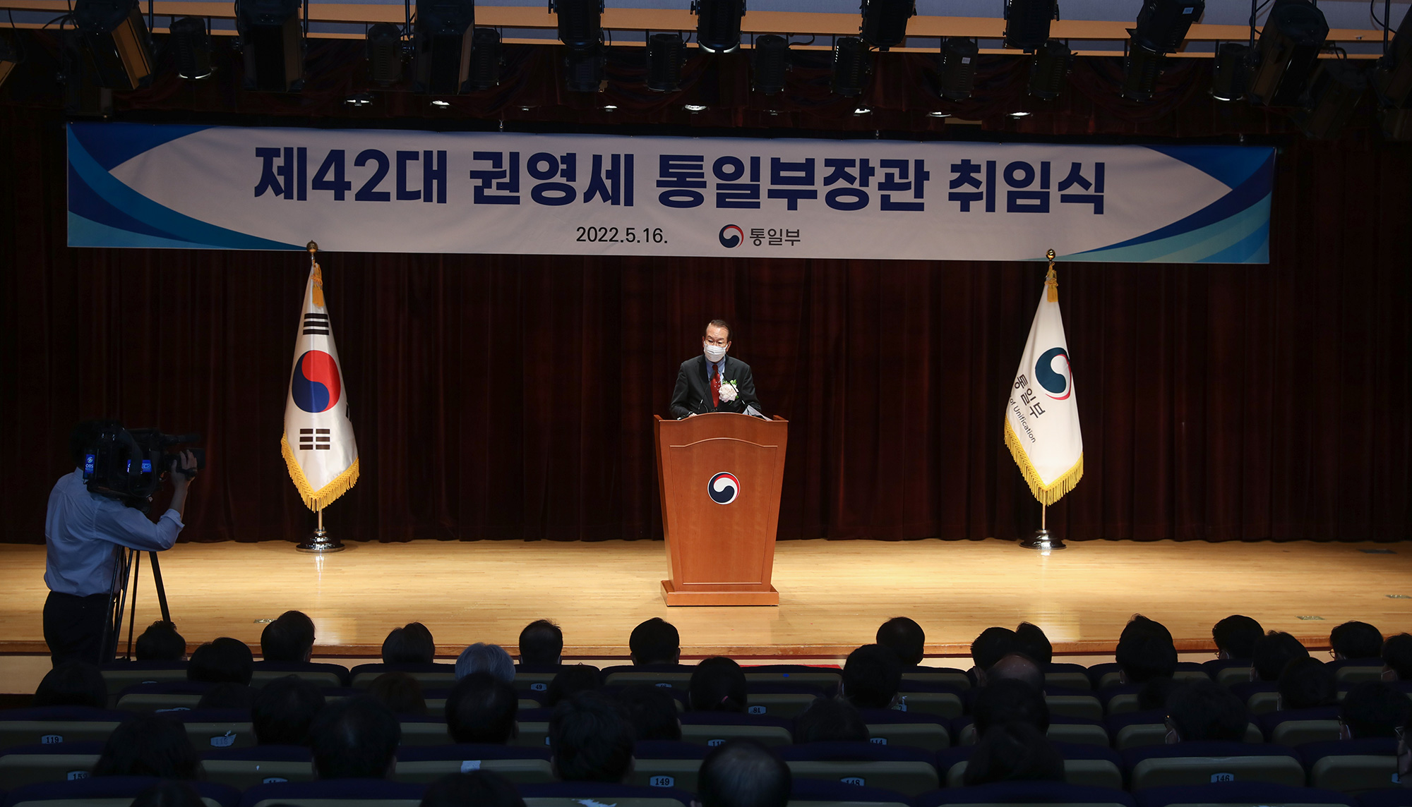 Inauguration Ceremony of the 42nd Minister of Unification, Kwon Youngse