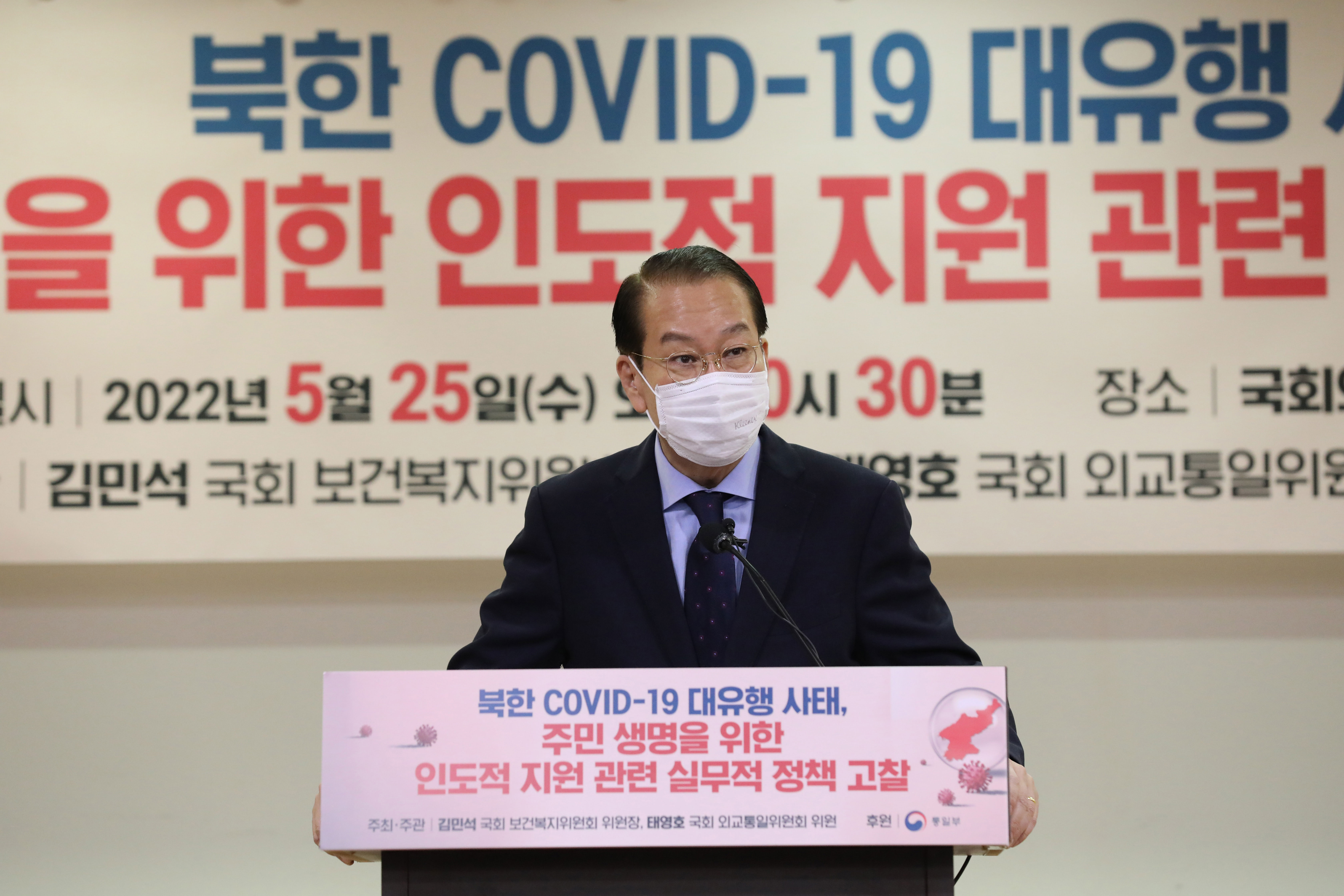 Unification Minister Kwon Youngse Delivers Congratulatory Remarks at the National Assembly Seminar on Inter-Korean Covid-19 Prevention Cooperation