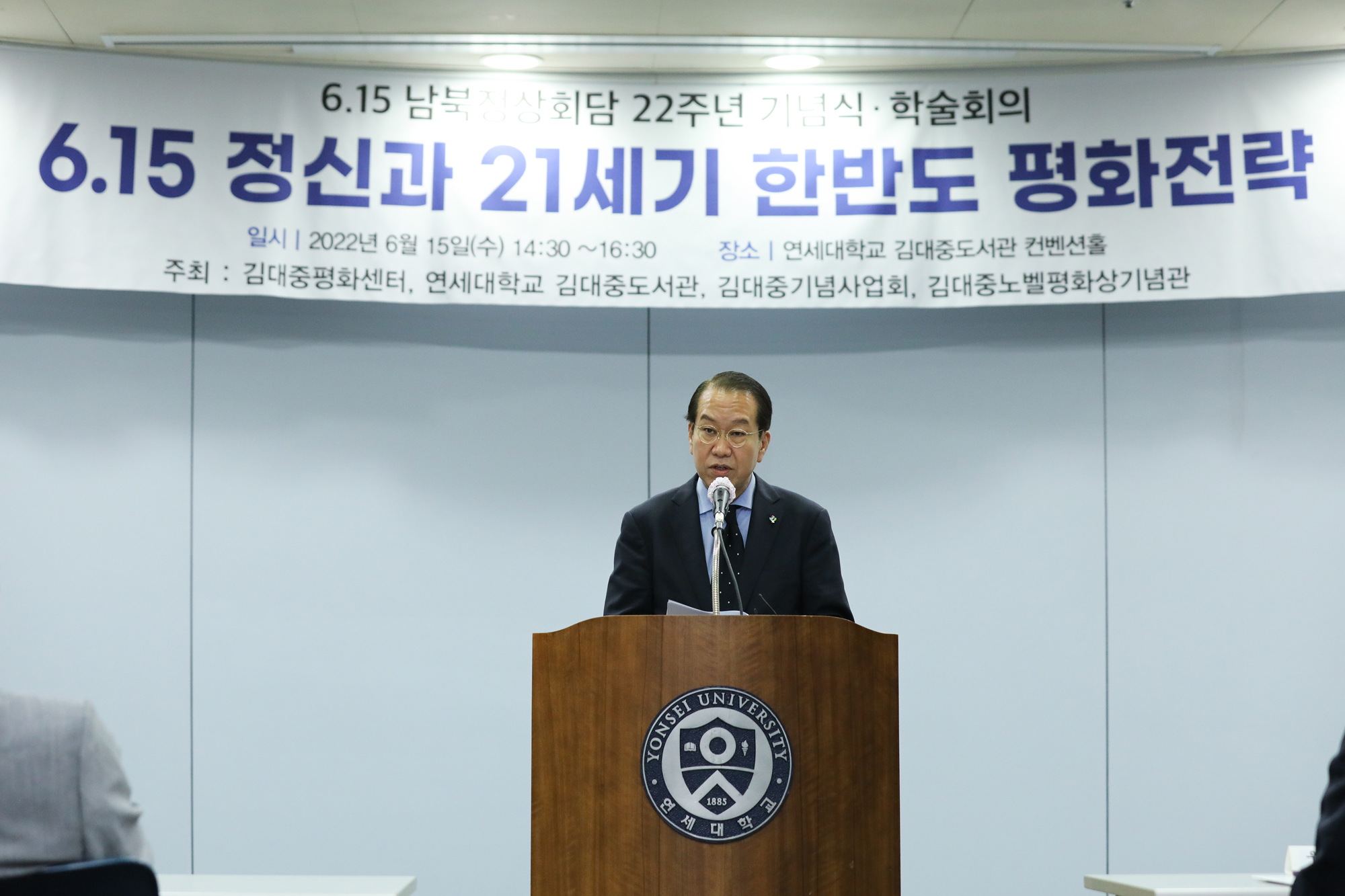 Unification Minister Kwon Youngse Delivers Congratulatory Remarks at the 22nd Anniversary of the June 15 Inter-Korean Summit