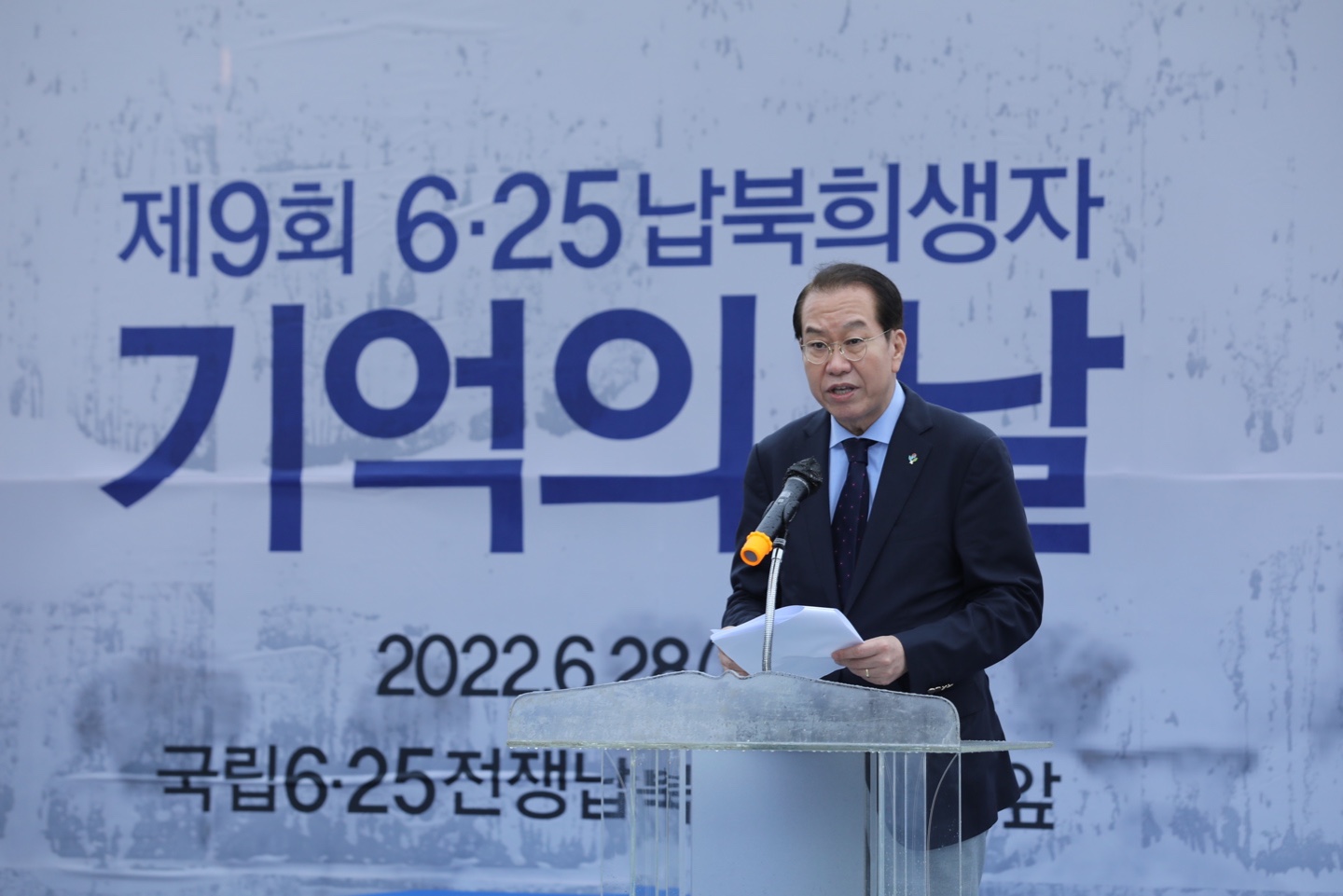 Unification Minister Kwon Youngse Delivers Remarks at the 9th Korean War Abductees Remembrance Day