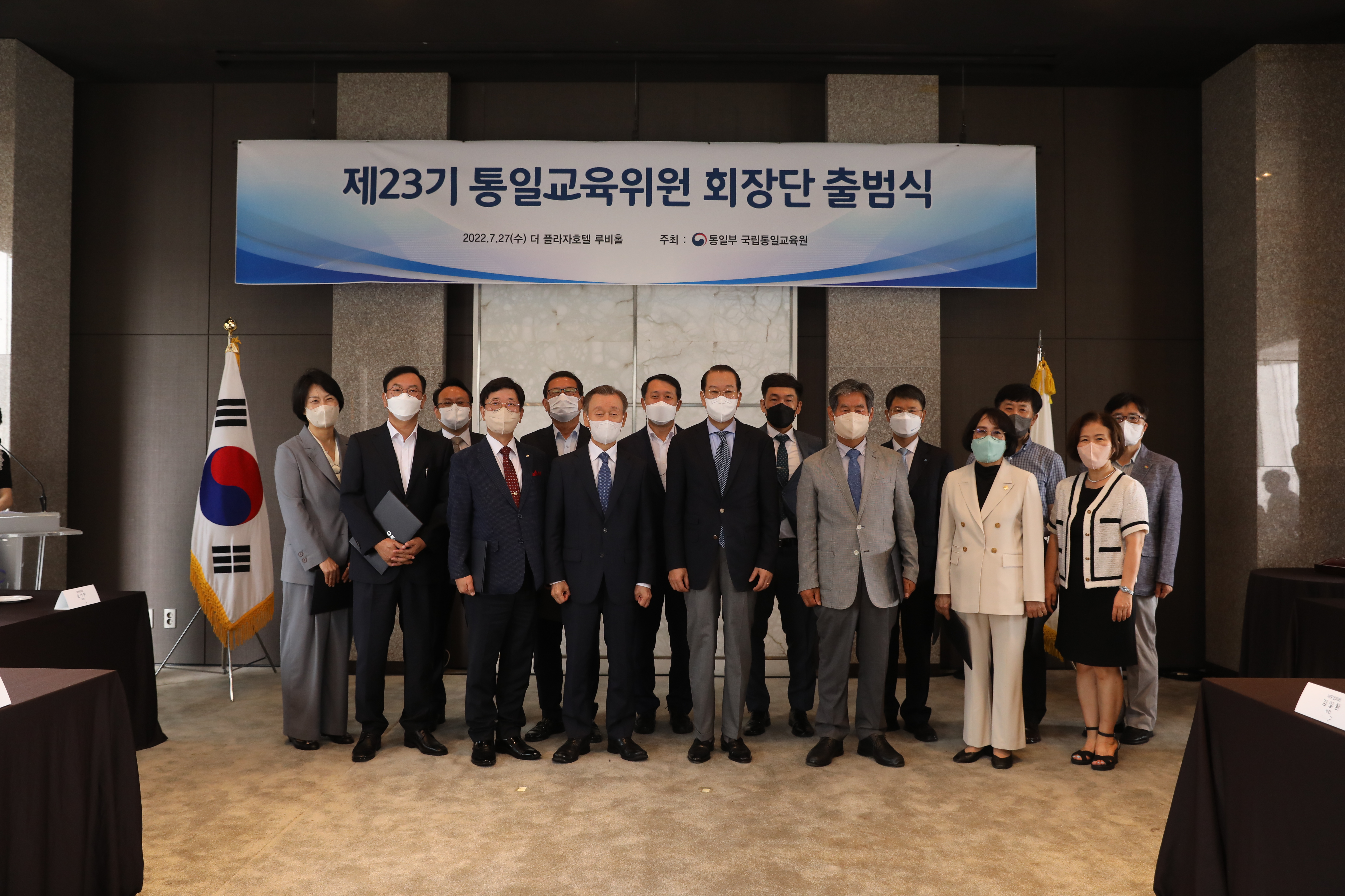 Unification Minister Kwon Youngse congratulates launch of Unification Education Officials