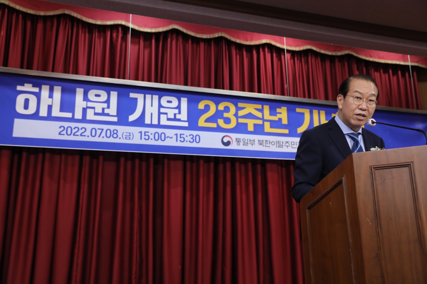The 23rd Anniversary of the Settlement Support Center for North Korean Refugees