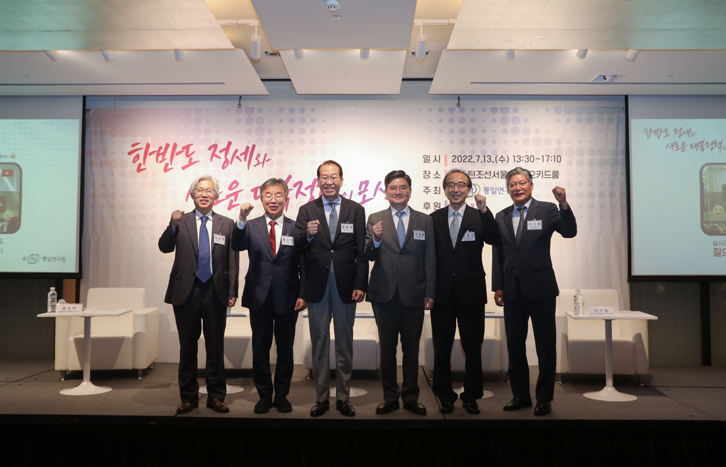 Unification Minister Kwon Youngse Delivers Congratulatory Remarks at Academic Conference
