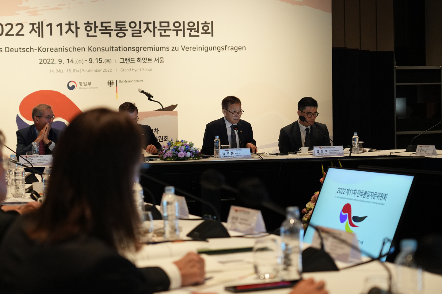 Vice Unification Minister Kim Ki Woong Delivers Opening Remarks at the 11th Korea–Germany Unification Advisory Committee