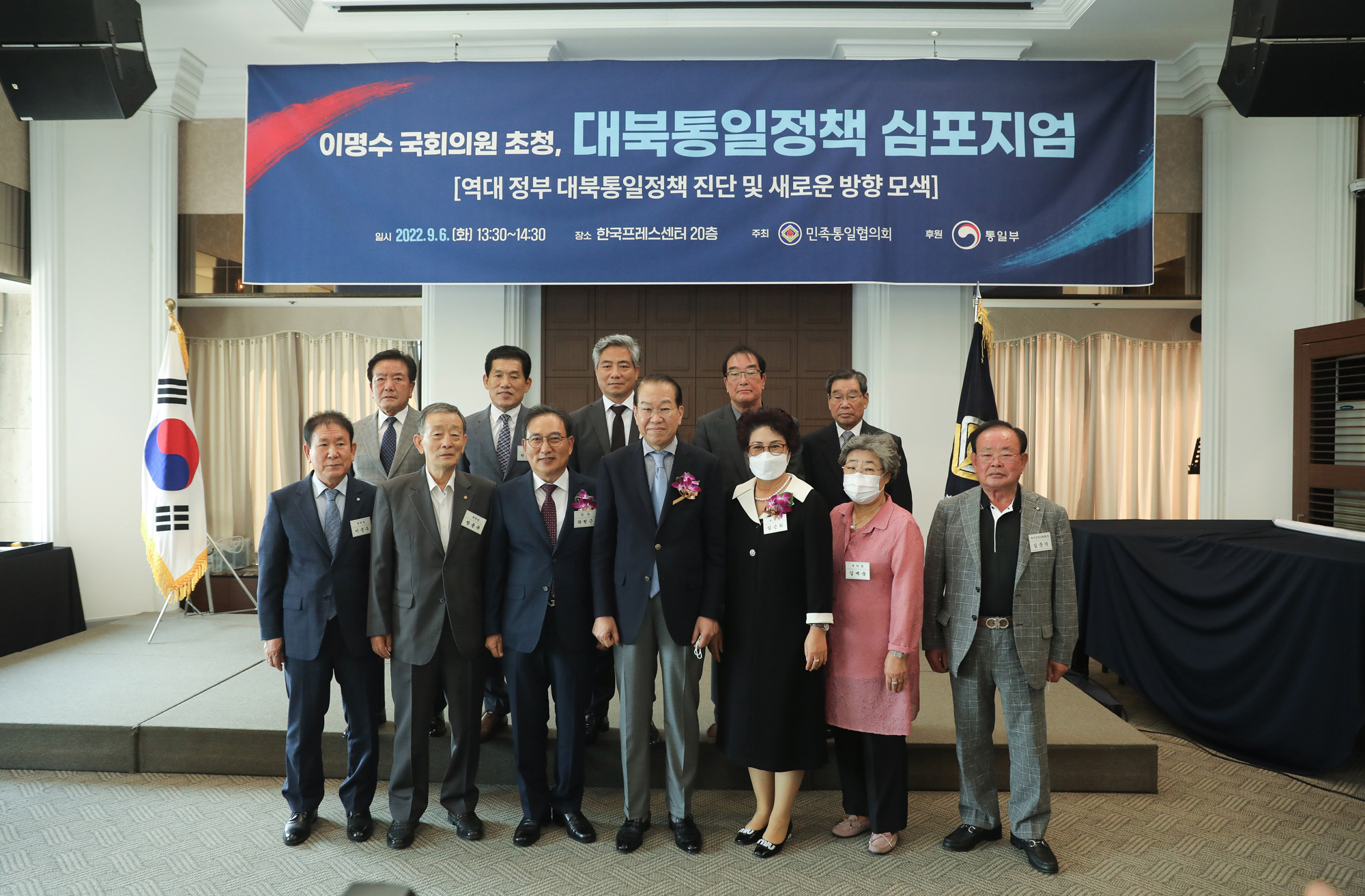 Unification Minister Kwon Youngse delivers congratulatory remarks at symposium hosted by the Central Association for National Unification of Korea