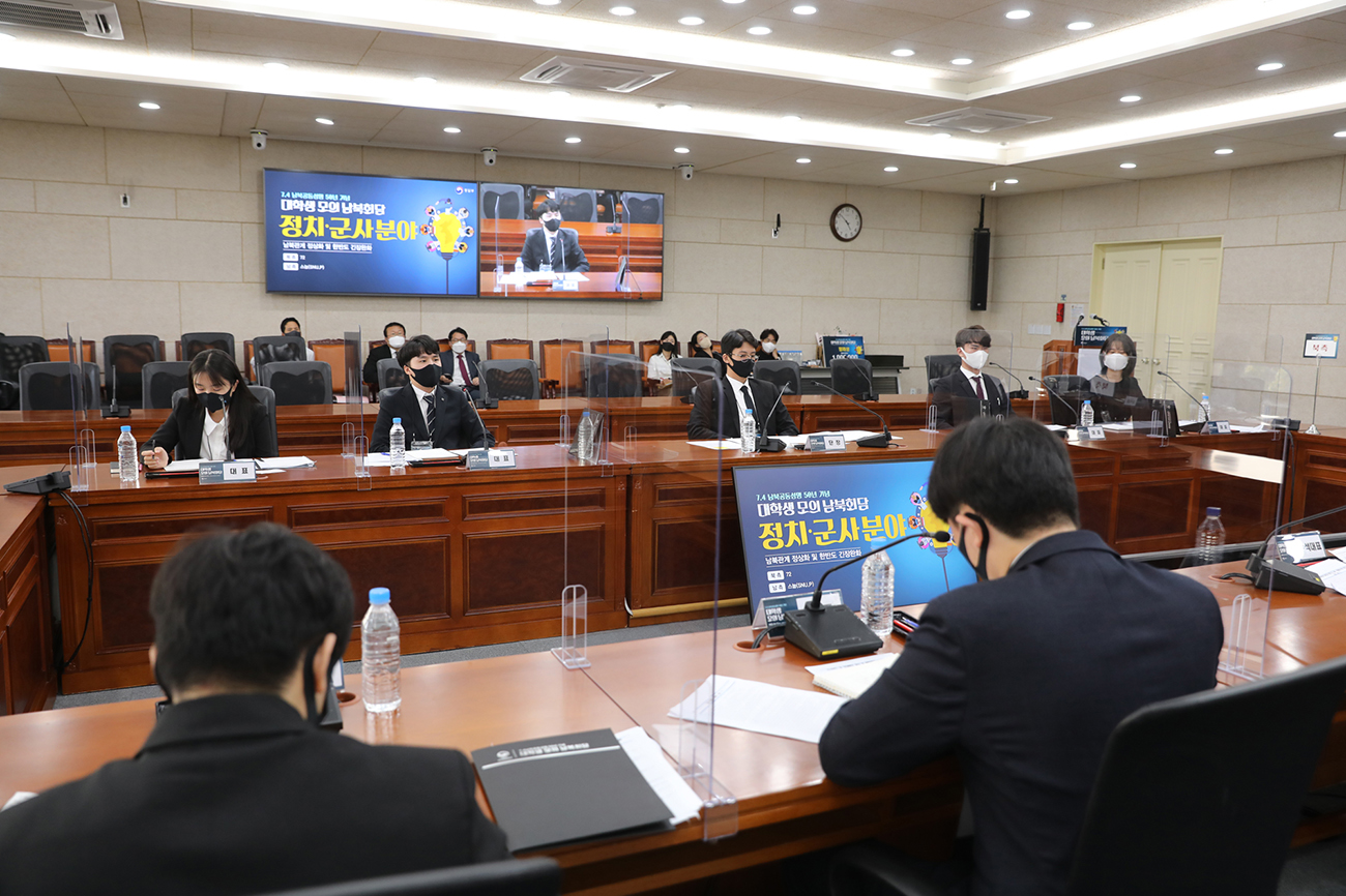 University Students Participates Mock Inter-Korean Dialogue to Celebrate 50th Year of July 4 South-North Joint Communique
