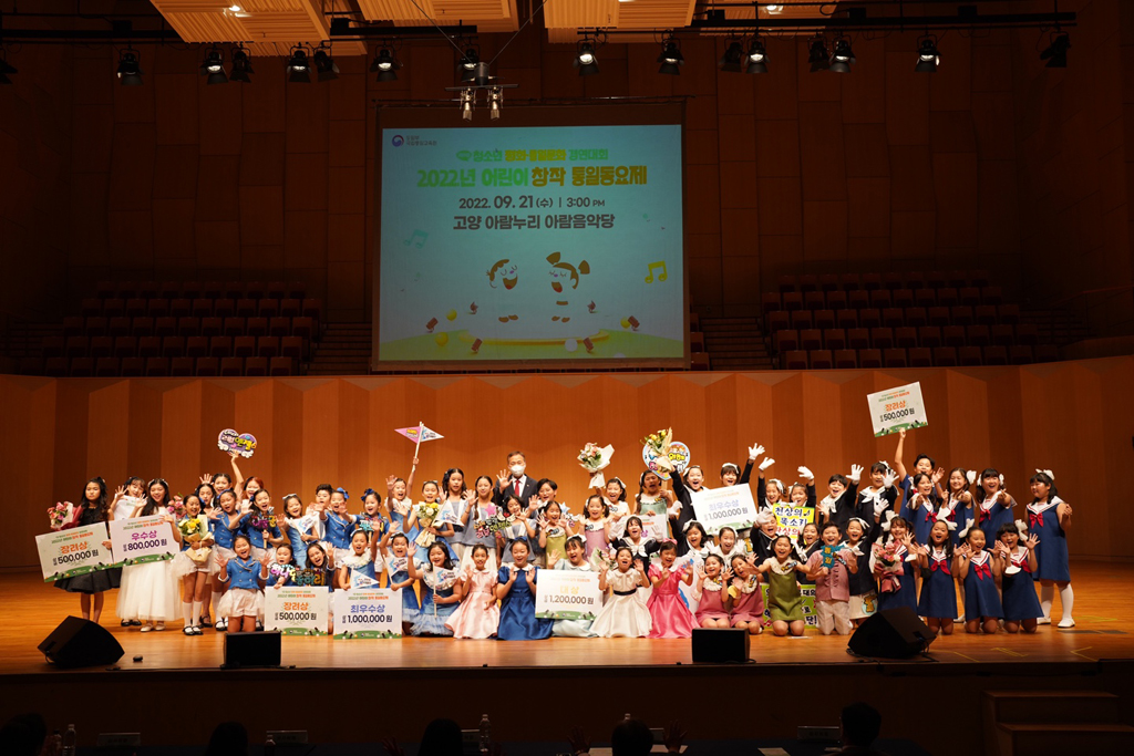 National Institute for Unification Education Hosts Contest to Compose Children’s Songs about Unification