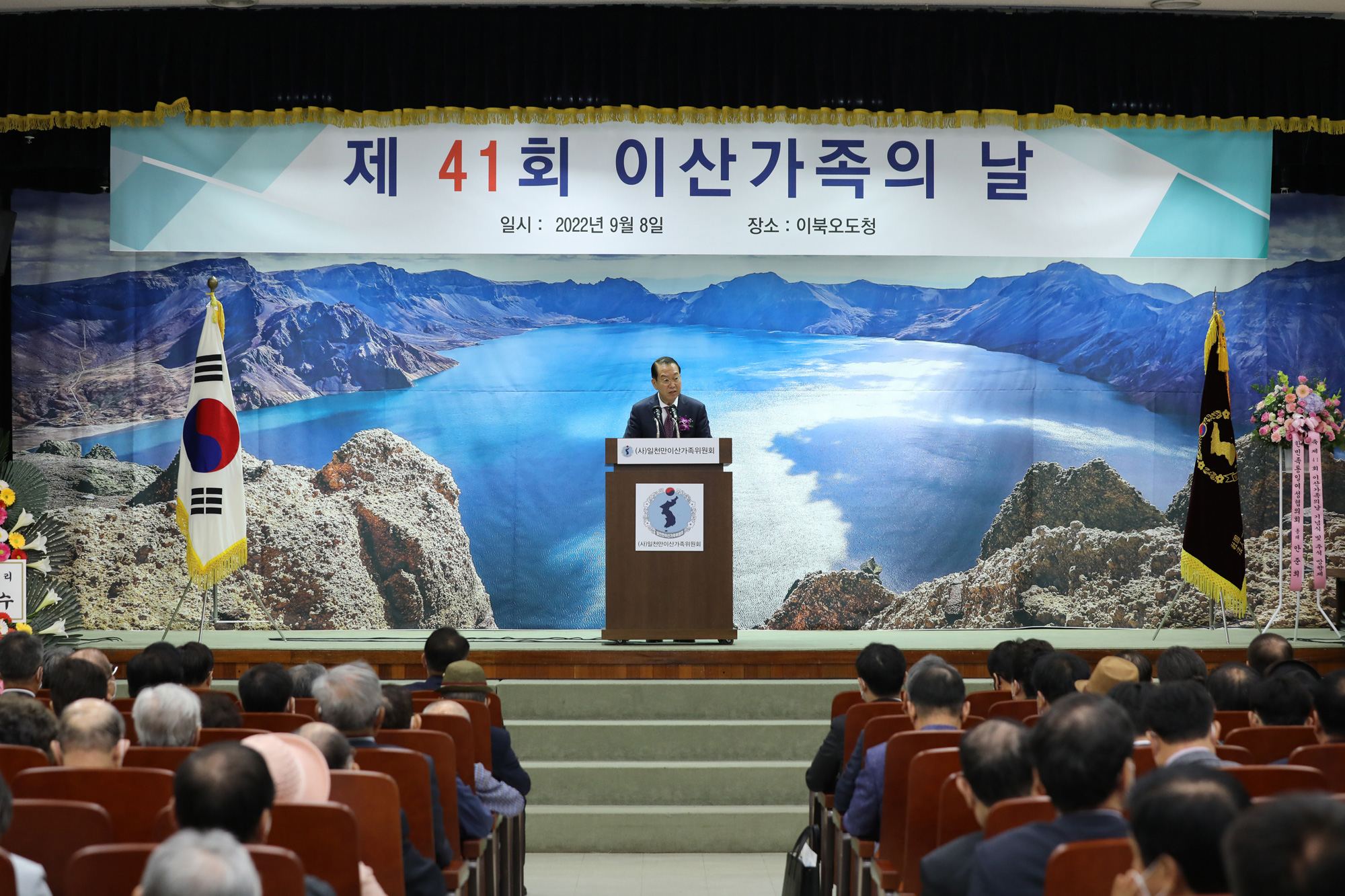 Unification Minister Kwon Youngse delivers remarks to celebrate Day of Separated Families