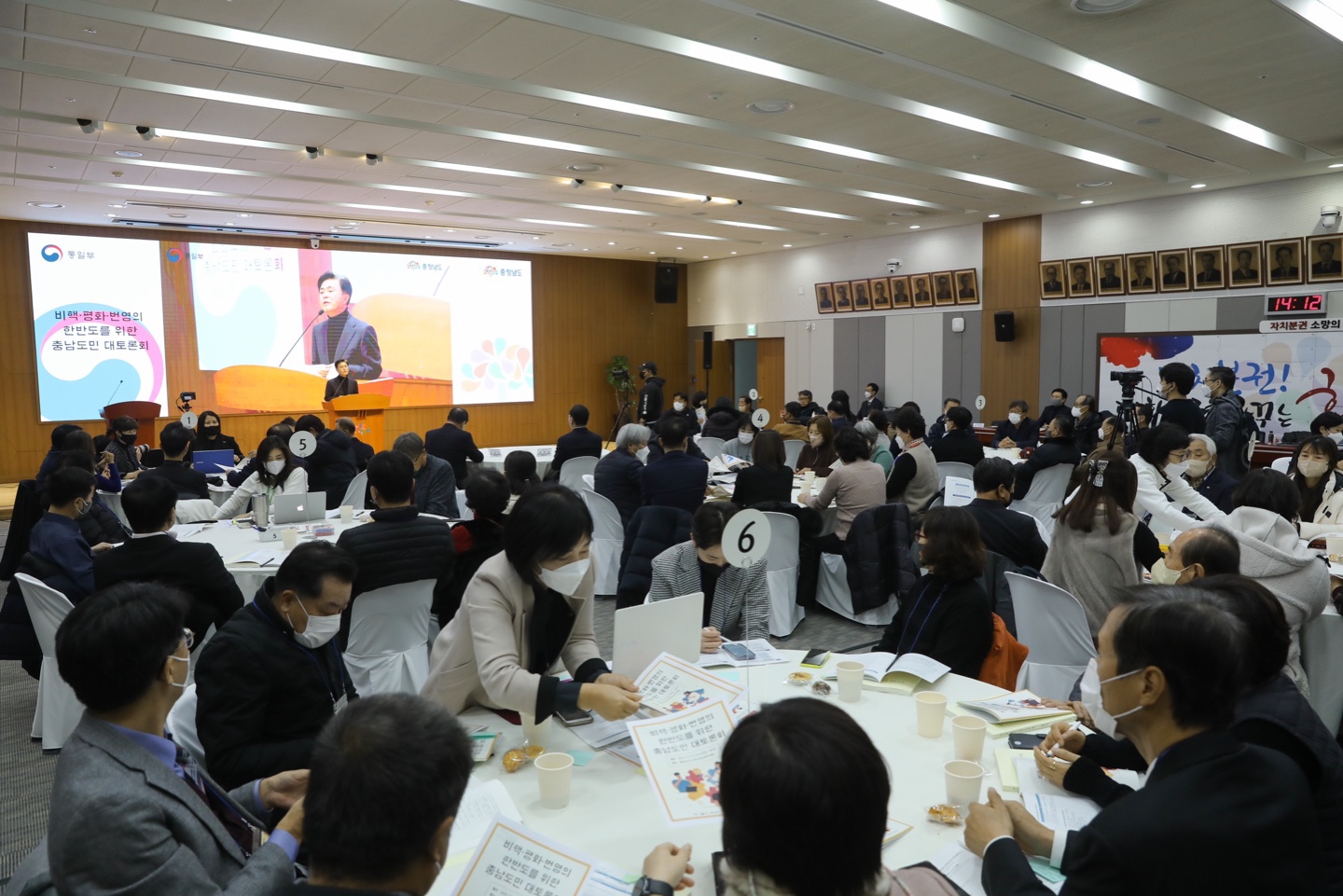 「Chungcheongnam-do Community Forum for Korean Peninsula of Denuclearization, Peace, and Prosperity 」