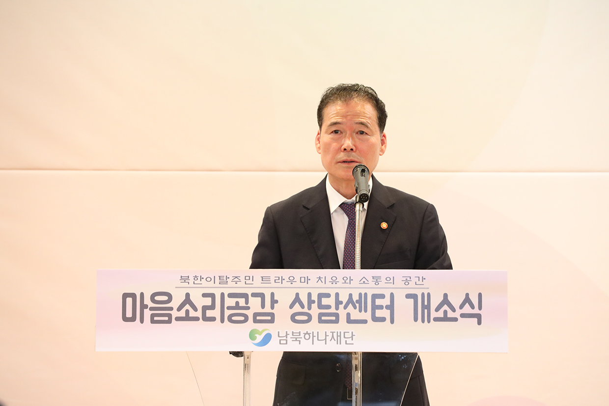 Minister Kim Yung Ho delivers congratulatory remarks at the opening ceremony of the Maumsory Psychological Counseling Center image01
