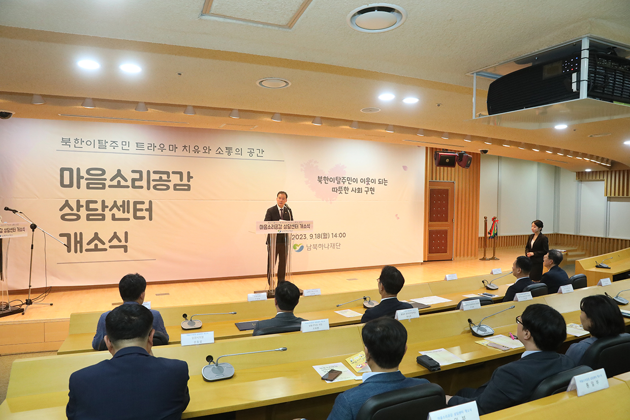 Minister Kim Yung Ho delivers congratulatory remarks at the opening ceremony of the Maumsory Psychological Counseling Center image02