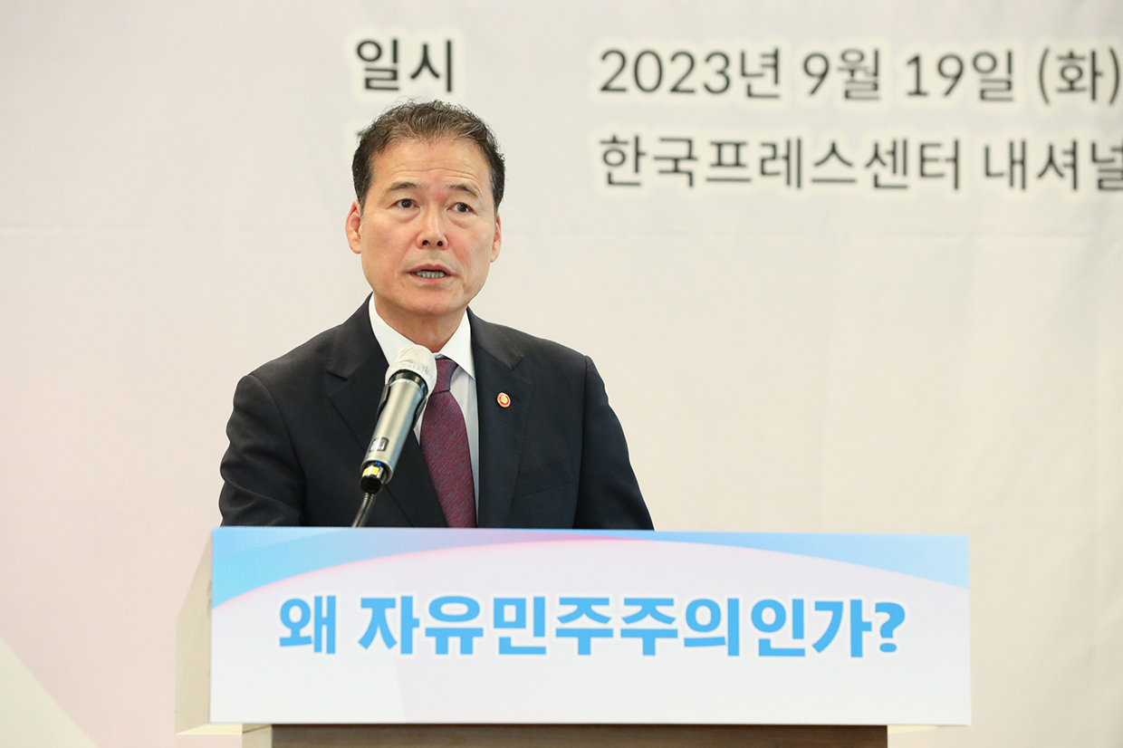 Minister Kim Yung Ho delivers congratulatory remarks at an academic conference on “Why Liberal Democracy?” hosted by KINU image01