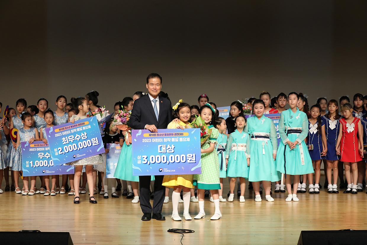 The 10th contest for composing and singing a children’s song on unification (Original Children’s Songs on Unification Contest 2023) was held image02