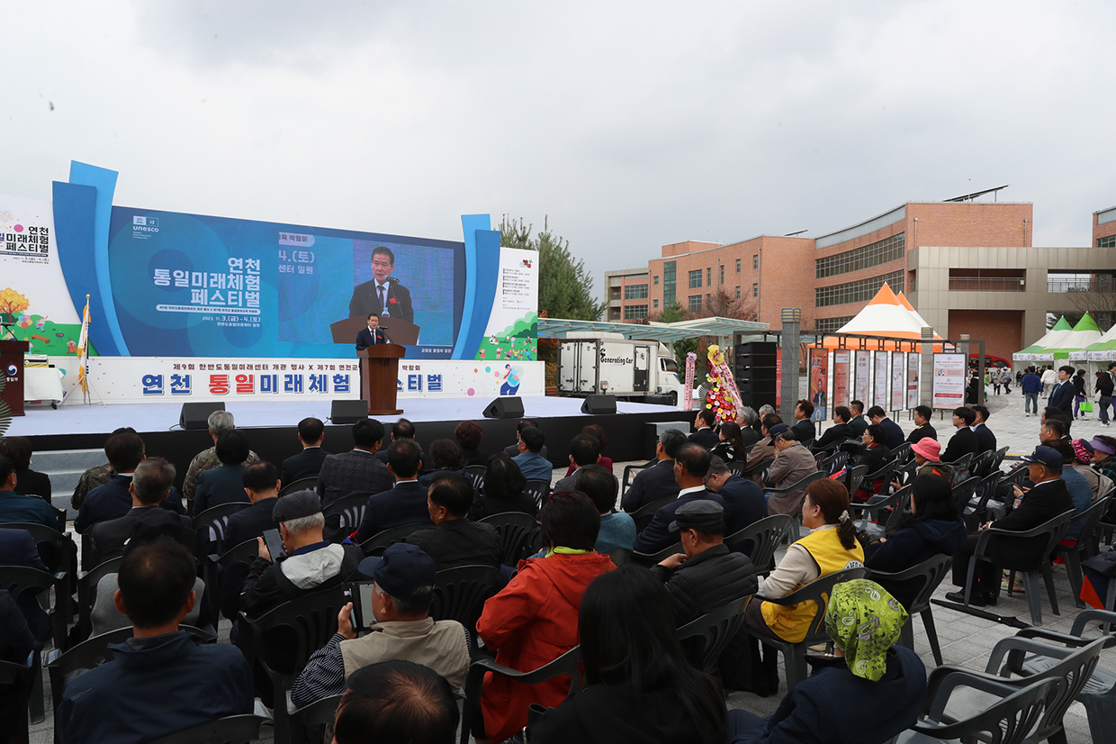 The Center for Unified Korean Future holds a festival to raise awareness of unification in Yeoncheon-gun image02