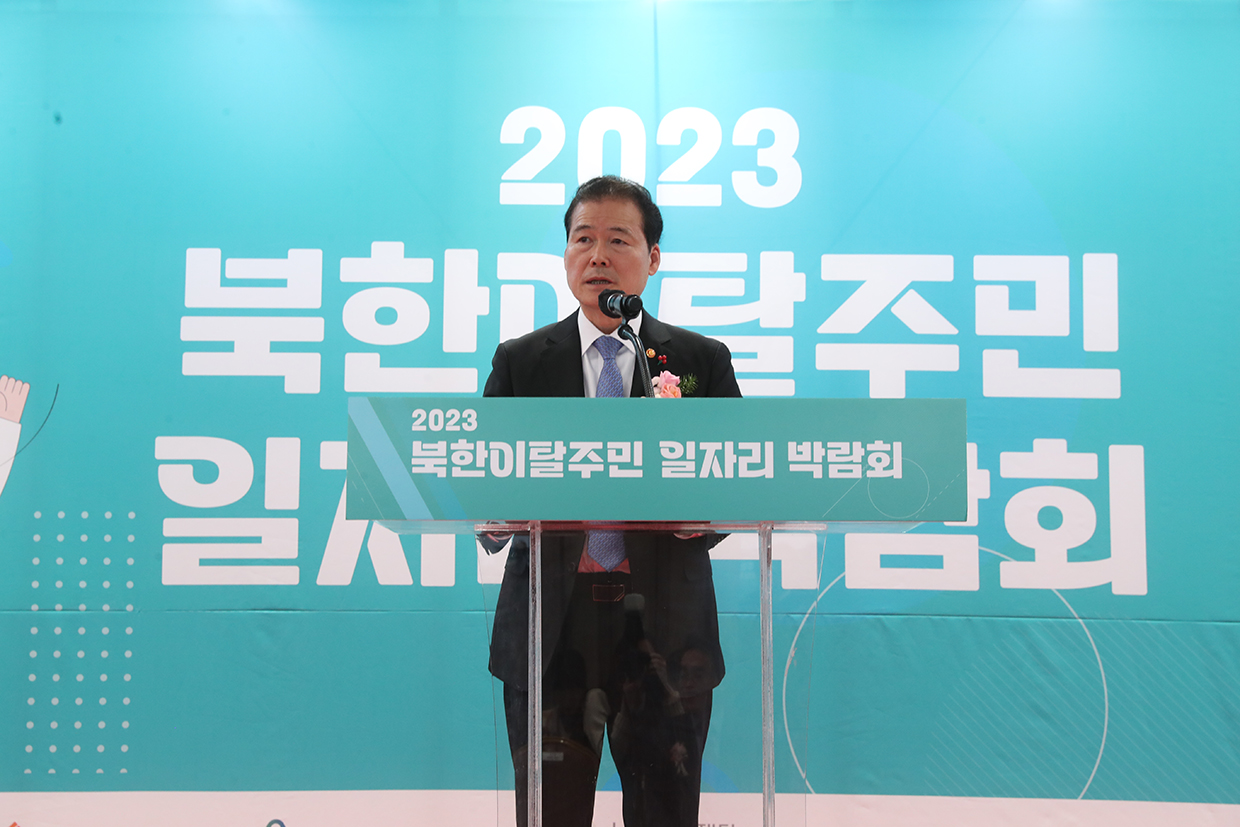 The 2023 North Korean Defectors Job Fair was held image01