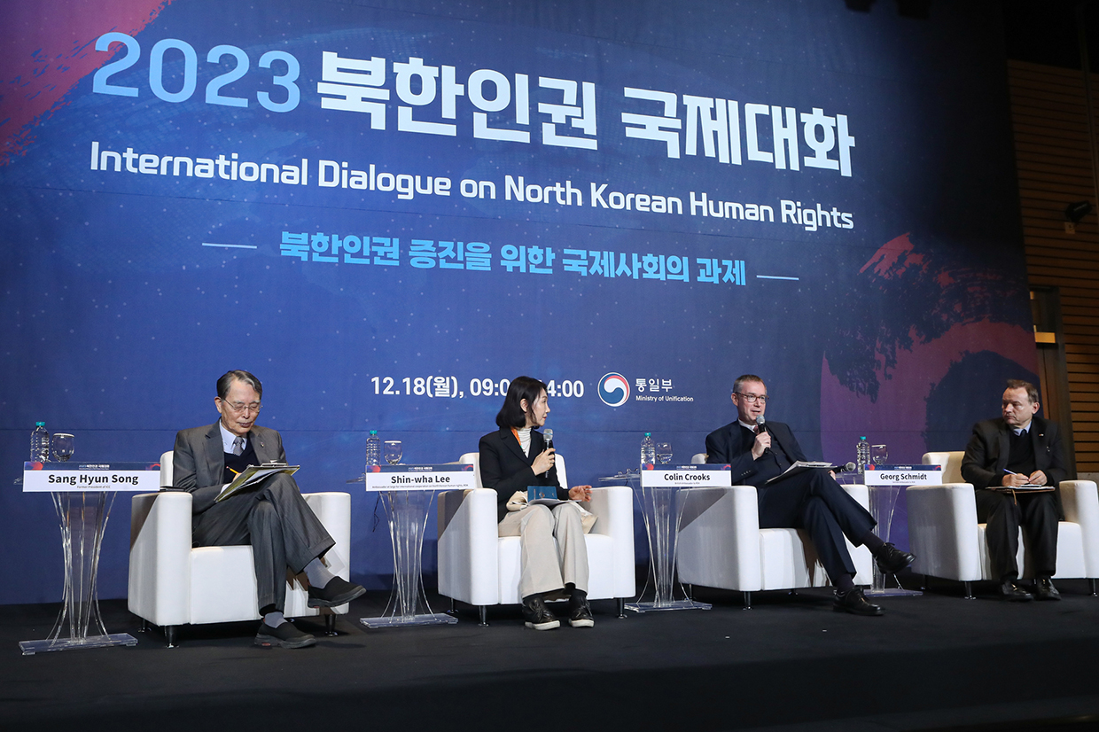 Unification Ministry hosts the 2023 International Dialogue on North Korean Human Rights image03