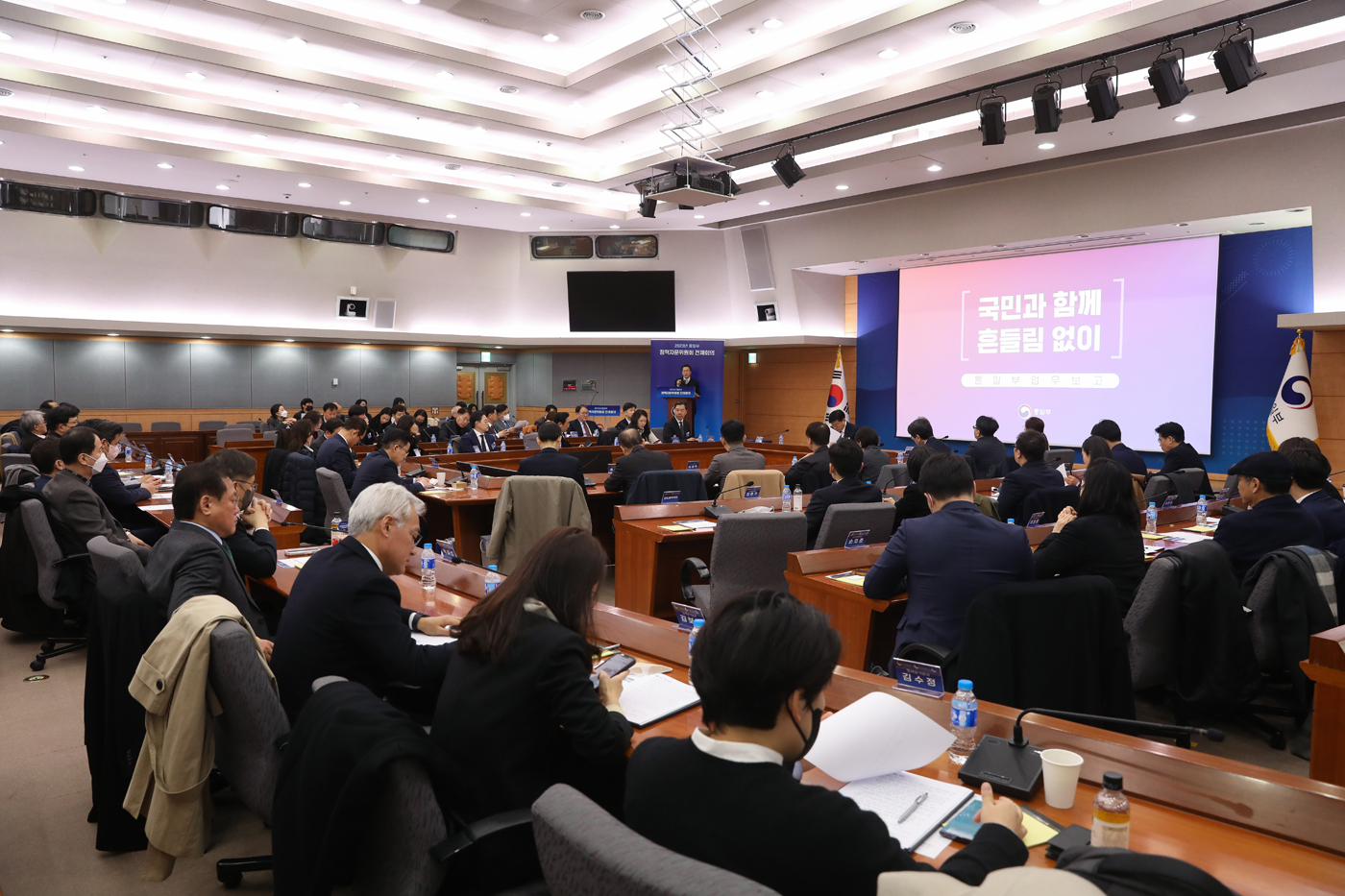 General meeting of the Unification Ministry’s 2023 policy advisory council