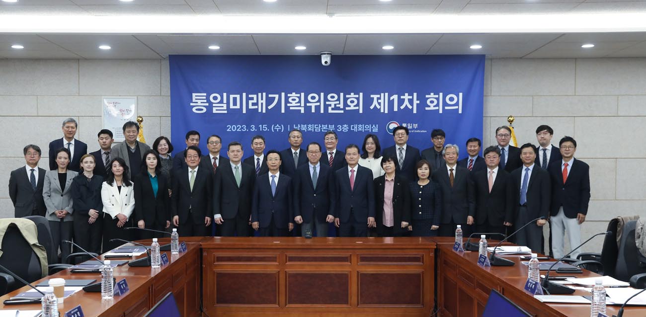 The first meeting of the “Unification Future Planning Committee”