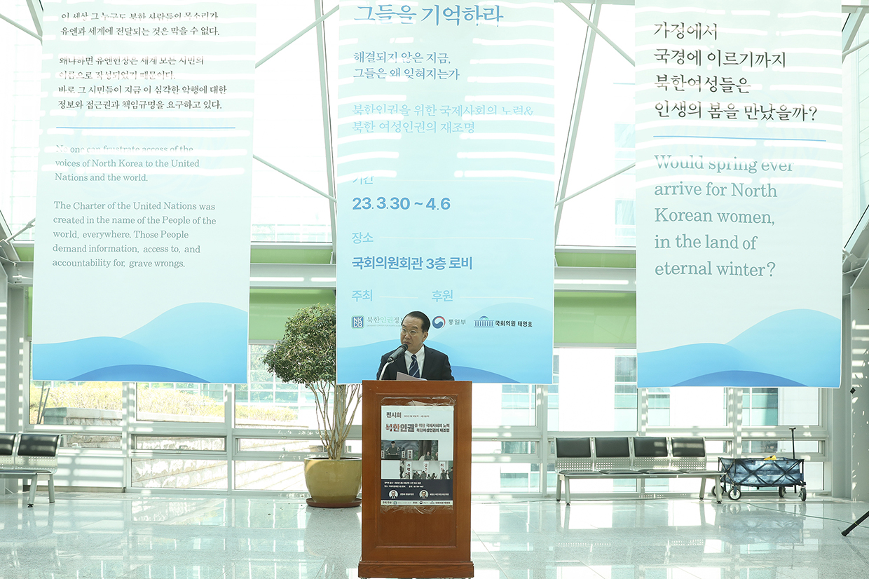 Unification Minister Kwon Youngse delivered words of encouragement at the opening ceremony of the photo exhibition of human rights in North Korea
