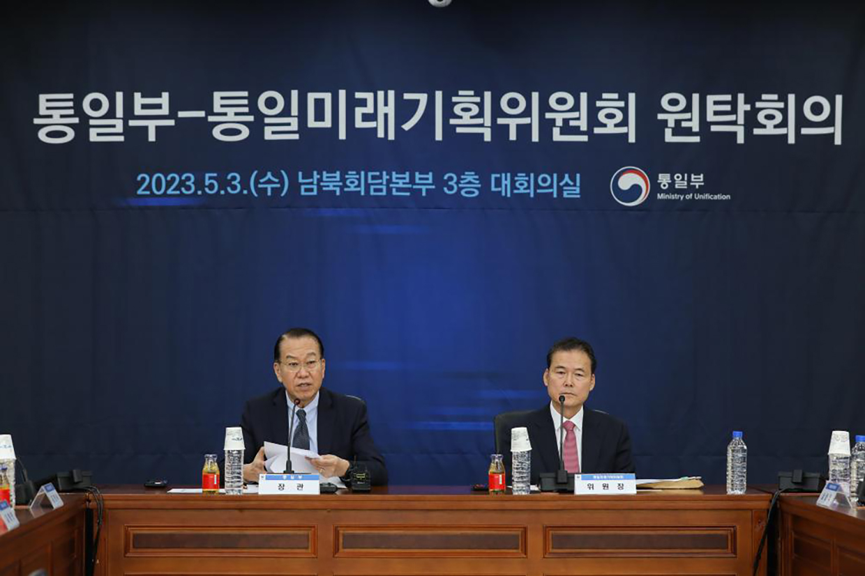 The Ministry of Unification and the Unification Future Planning Committee hold a round-table conference