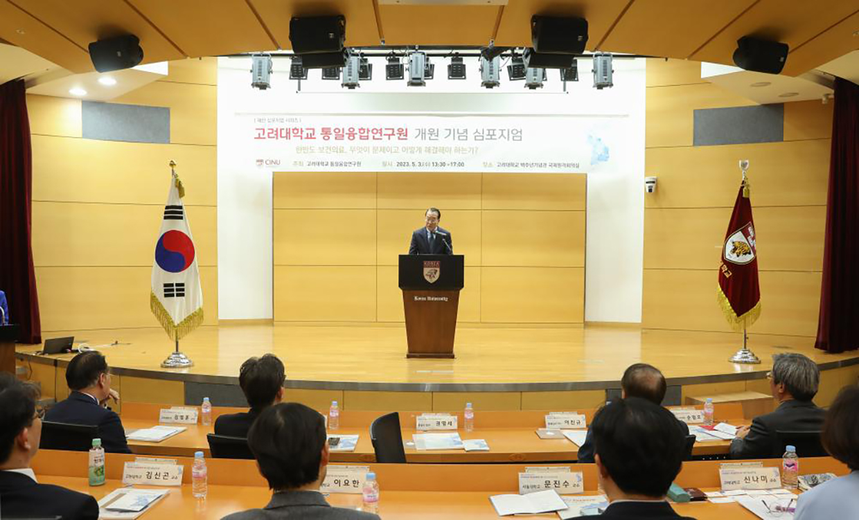 Unification Minister Kwon Youngse attends a symposium to celebrate the founding of Korea University’s Institute for National Unification and Convergence
