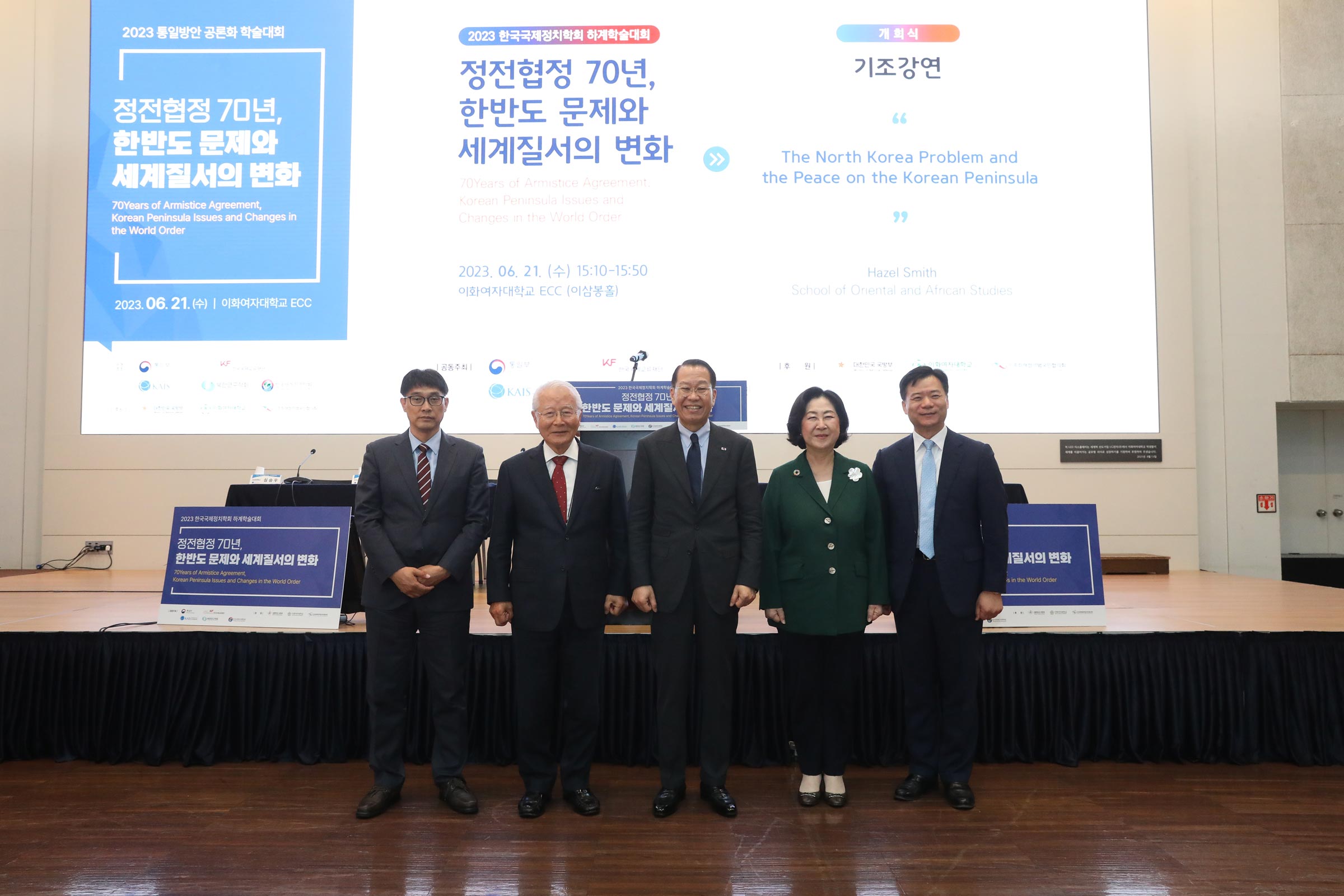 Minister Kwon Youngse delivers congratulatory remarks at an academic conference held by the Korean Association of International Studies  