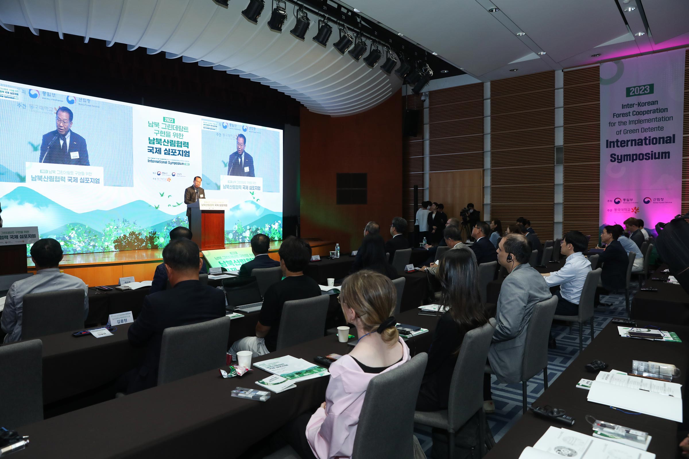 Minister Kwon Youngse delivers congratulatory remarks at the Inter-Korean Forest Cooperation Symposium