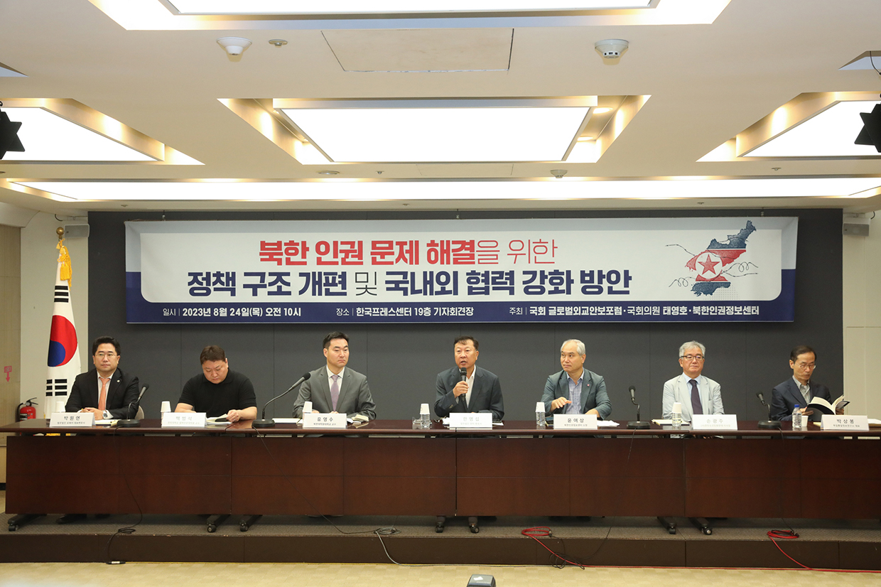 Minister Kim Yung Ho delivers a congratulatory message at a seminar on human rights in North Korea