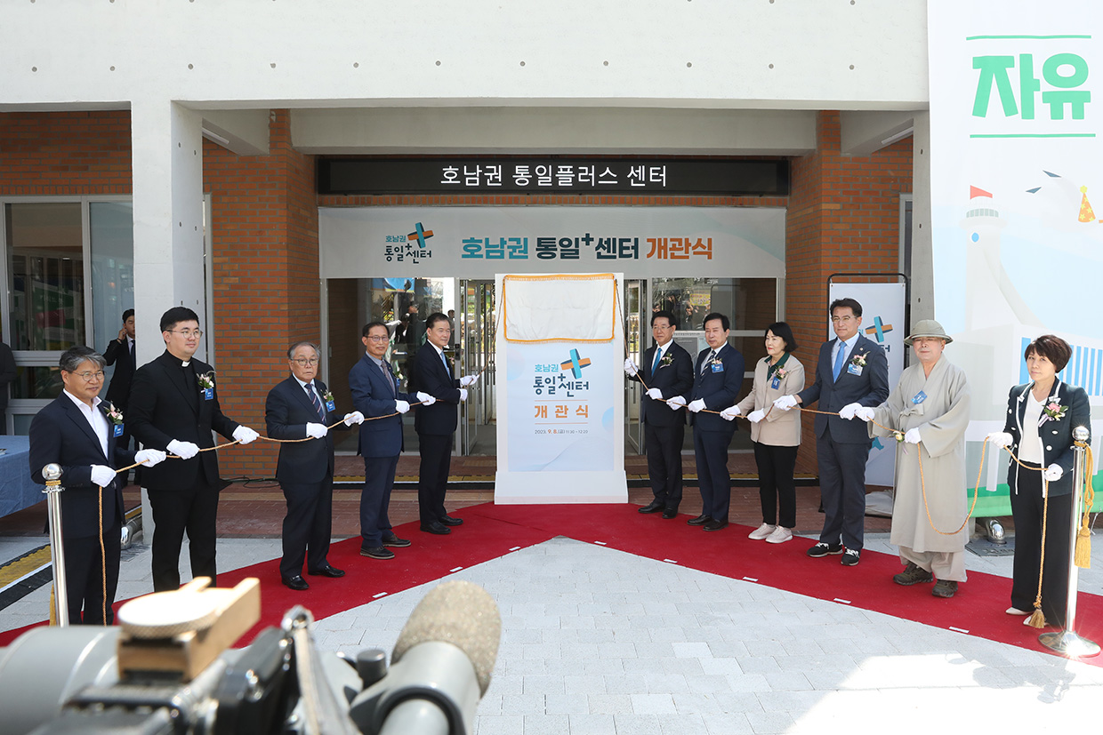 Opening ceremony of the Honam Unification Plus(+) Center01