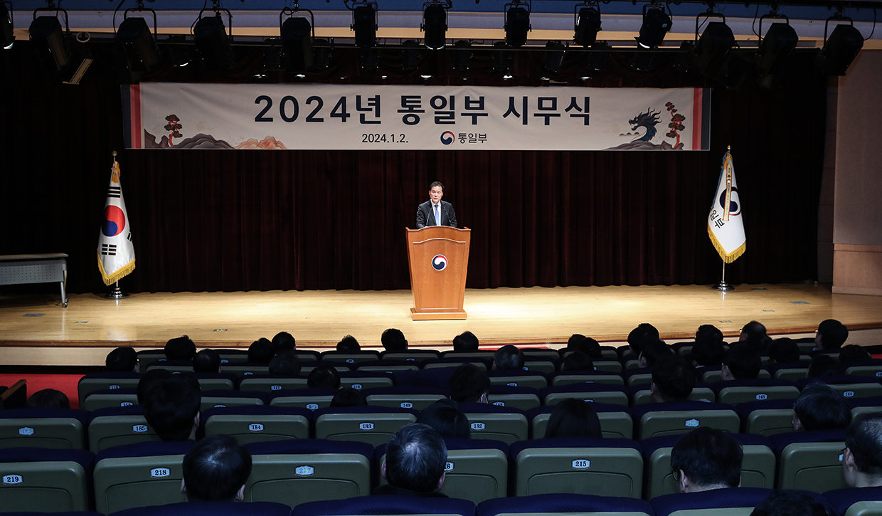 Unification Minister Kim Yung Ho delivers a New Year’s message during a ceremony marking the start of work in 2024 image01