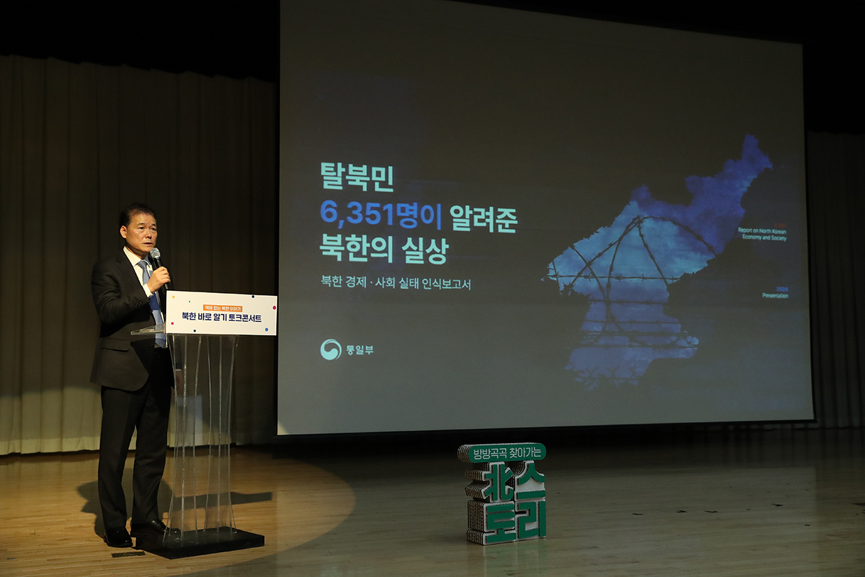 The Unification Ministry holds the “Outreach Book Story Talk Concert” for the public image