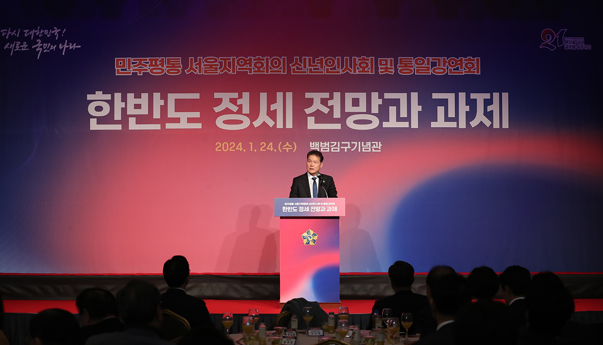Unification Minister Kim Yung Ho attends and gives a lecture at the New Year’s greeting of the Peaceful Unification Advisory Council image