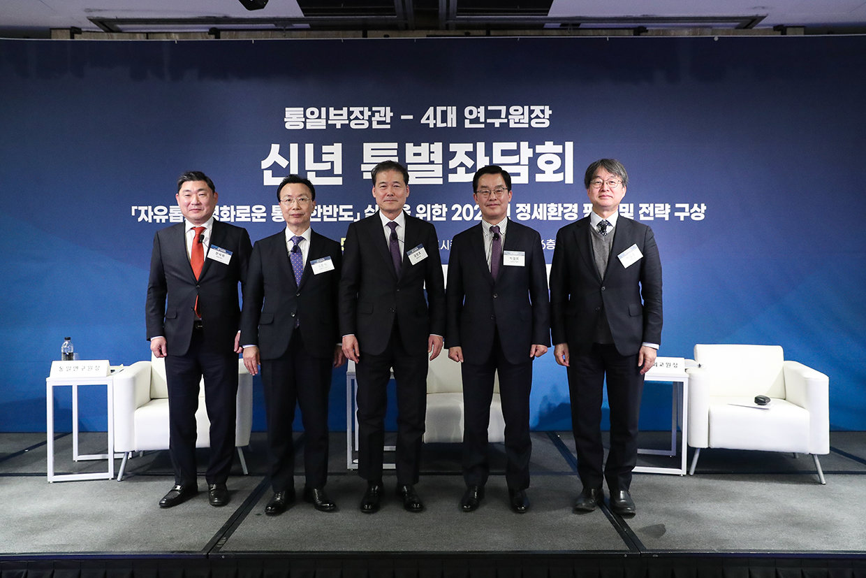 Unification Minister Kim Yung Ho holds a New Year’s Roundtable Discussion with the presidents of four research institutions image