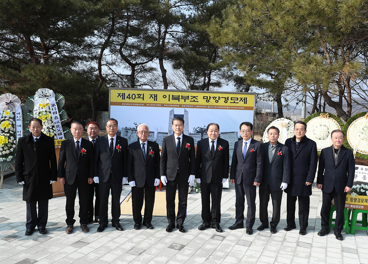 Unification Minister Kim Yung Ho attends the 40th Manghyang Memorial Festival (February 10) image
