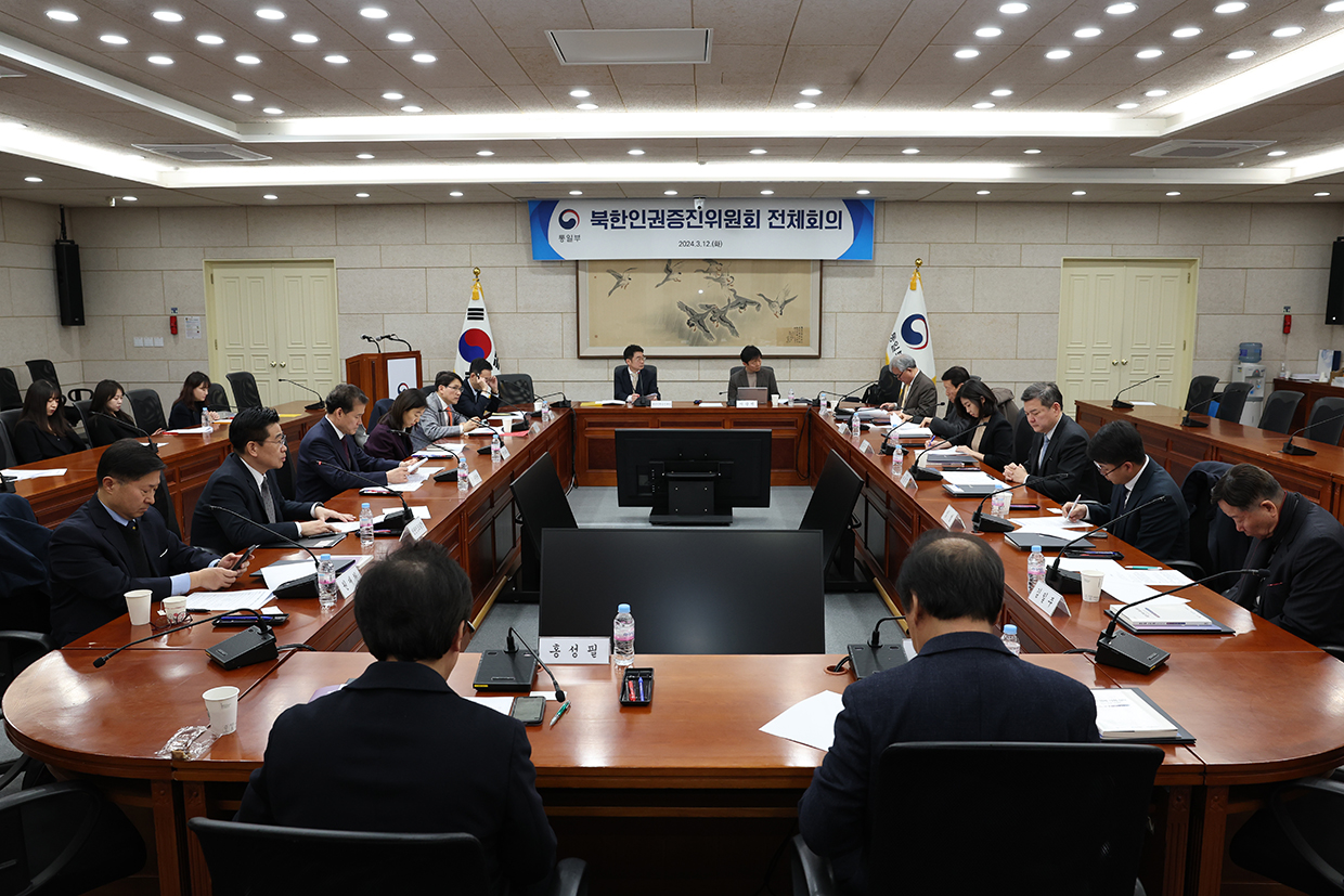 The Ministry of Unification appoints members for the second-term North Korean Human Rights Promotion Committee and holds its first meeting image