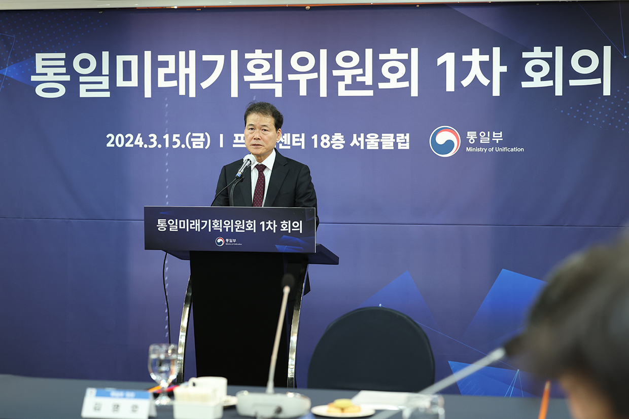 The Ministry of Unification establishes the second-term Unification Future Planning Committee and holds its inaugural meeting image