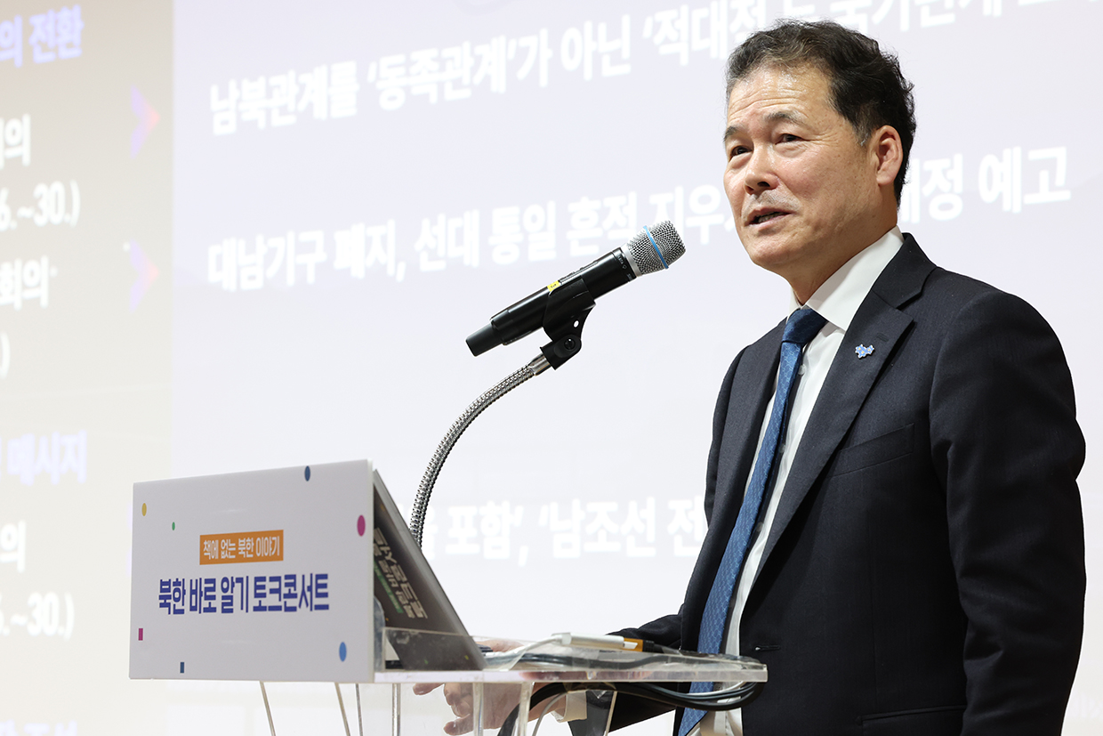 Unification Ministry holds a talk concert on stories about North Korea image