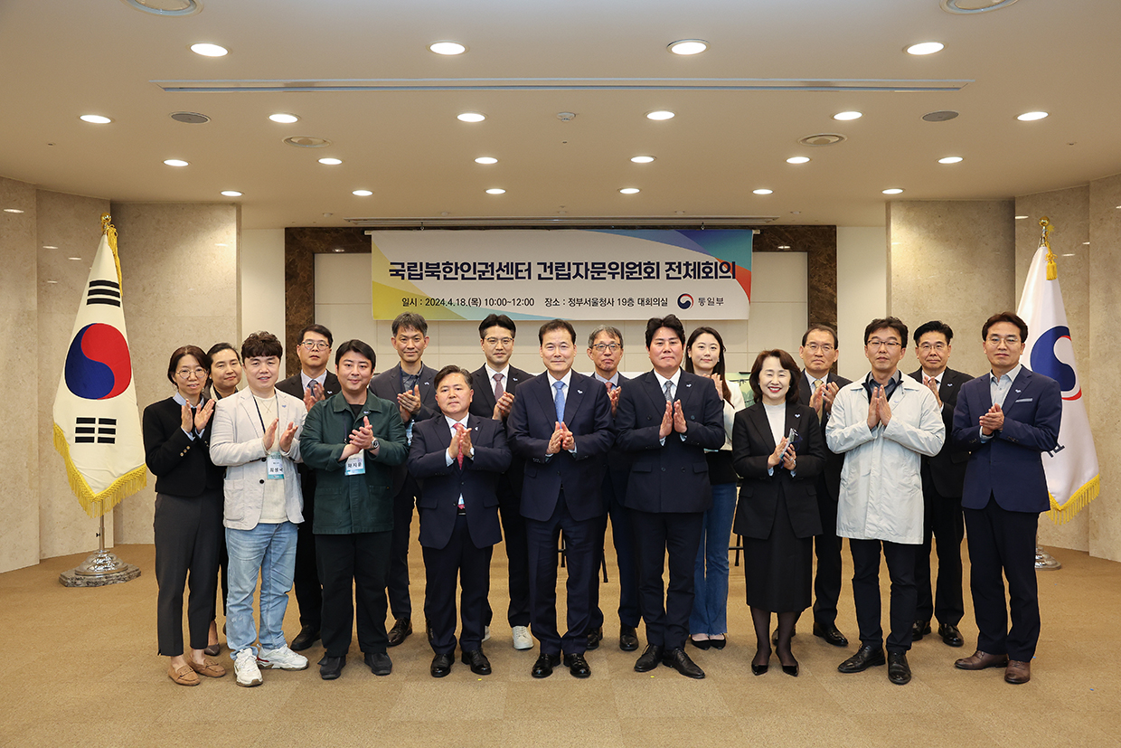 Unification Ministry launches the advisory committee on the establishment of the National North Korean Human Rights Center and holds its first meeting image