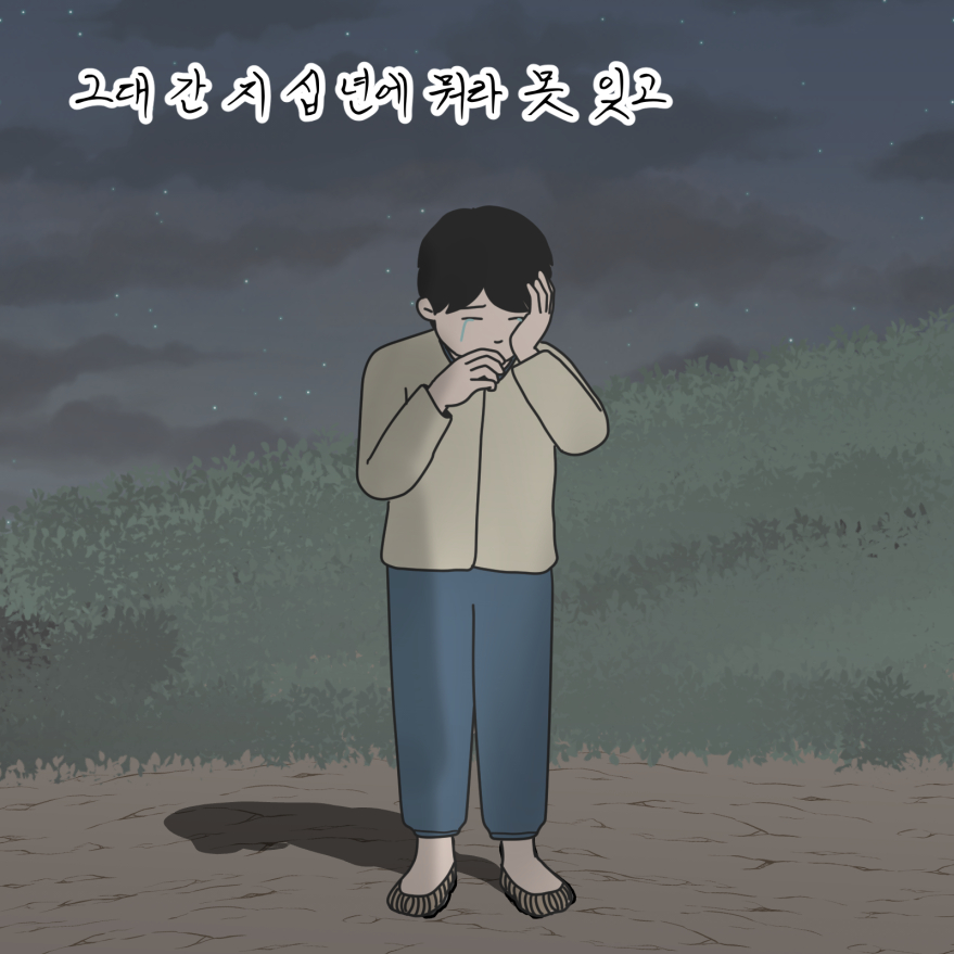 김소월, 외로운 무덤