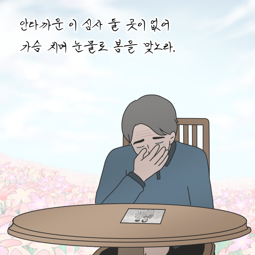 김소월, 외로운 무덤